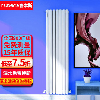 鲁本斯钢制大水道暖气片家用水暖集中采暖散热器片定制采暖3060 高更3060 高300mm 图片价格品牌报价 京东