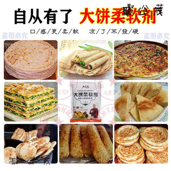 瑞之琪大饼柔软剂食品添加剂复配小麦粉稳定剂烧饼死面饼不发硬3袋