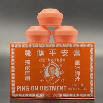 【官方旗舰】平安膏邹健【香港原装】 居家备用 邹健平安膏12樽装x8g