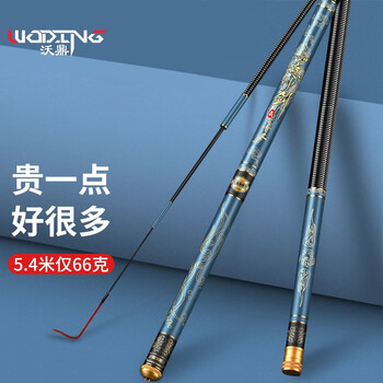 沃鼎如意神剑钓鱼竿手杆进口超轻超硬28调19鲫鱼竿十大名牌五大5h超硬