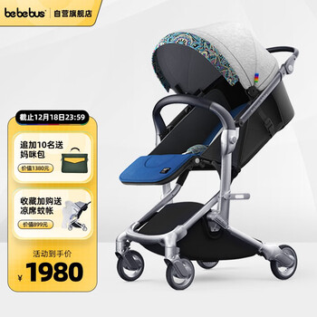 Bebebusbebebus 探享家 Bebebus婴儿推车可坐可躺折叠轻便高景观可登机宝宝探享家婴儿车天神部落 行情报价价格评测 京东