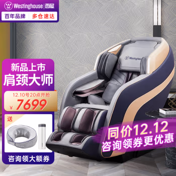 评测怎么样，西屋WMC-X5按摩椅人气博主爆料：使用六个月感受