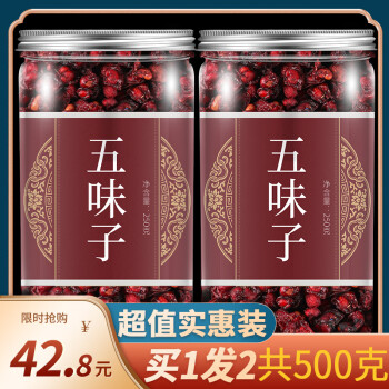 北京同仁堂五味子泡茶中药500g克干货特级野生粉北膏另售硒麦芽参芪