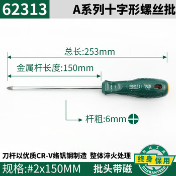 官方官方螺丝刀十字一字工业级强磁螺丝批工具套装超硬小改锥梅花 ph2