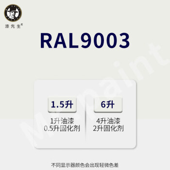 颜色ral9003与纯白图片