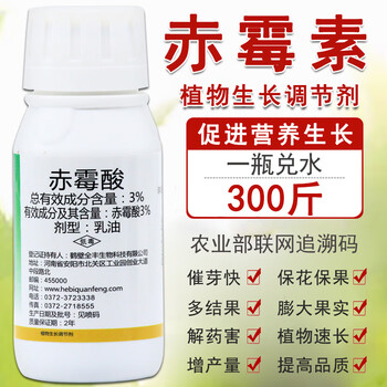 赤霉素920植物调节剂赤霉酸ga3种子果树植物茶叶催芽素促花催花剂100