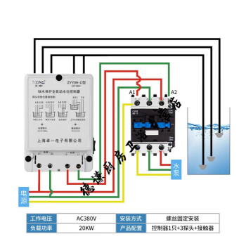 水位控制器水塔水箱自動上水排水水滿自停水井水泵液位繼電器 zyy09-c
