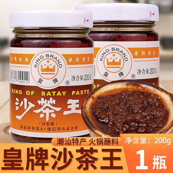 皇牌沙茶酱潮汕特产袋装沙茶王牛肉火锅蘸料拌面拌饭皇牌沙茶王200g1