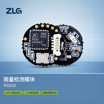 ZLG致远电子 智能雨量检测模块可实时灵敏反馈多种雨量状态 RS200