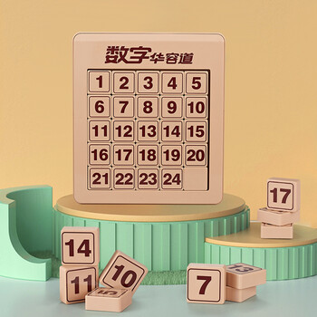 逻辑思维训练三国儿童数学玩具 【磁力版】数字华容道5×5(送备用棋)