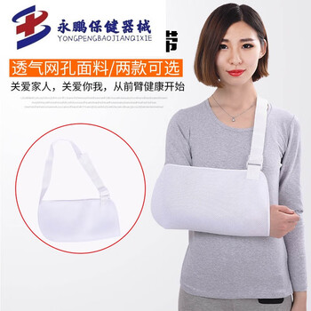 家用挂脖绷带白色前臂吊带手臂腕关节肘关节肩关节骨折受伤固定.