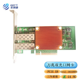 光润通（GRT）X520万兆双口网卡   82599ES芯片 X8 PCIE服务器光纤网卡