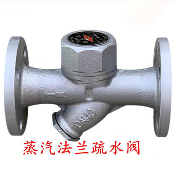 cs49h16圆盘式法兰疏水阀疏水阀器dn253240506580100dn15dn4015寸国标