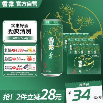 雪花啤酒（Snowbeer） 晶粹  500ml*12听整箱装  实惠好酒  