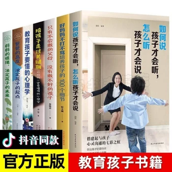 全套7册推荐如何说孩子才会听怎么听孩子才肯说好妈妈不打不骂培养孩子的100个细节家教育儿