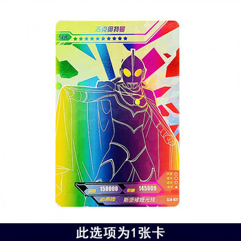 卡游炫彩版第4弹slr彩虹卡特利迦奥特曼6兄弟2弹令迦贝利亚杰克奥特曼