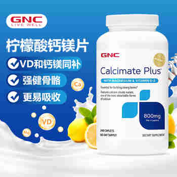 健安喜（GNC）钙片 柠檬酸钙镁+维生素D3天然珊瑚钙孕妇青少年中老年人高钙片 柠檬果酸钙240片