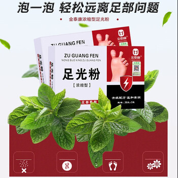 金泰康足光粉去脚e气脚i臭脚i痒脚汗止痒水泡烂i脚足浴泡脚粉 一盒