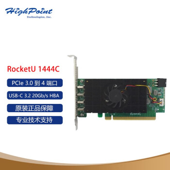 微辰 HighPoint火箭 1444C USB扩展卡USB 3.2 20Gb/s端口RU1444C RU1444C