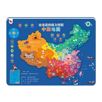 磁力中国地理地图拼图会说话的儿童早教玩具有声挂图发声书磁性胶质带