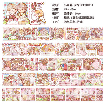 玫瑰公主-整卷【图片 价格 品牌 报价】-京东