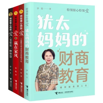 特别狠心特别爱（全4册）