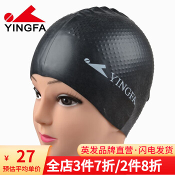 英发（YINGFA） 英发儿童游泳帽 防水防滑硅胶 学生男童女童小孩青少年 专业训练 黑色
