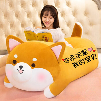 立曼可爱柴犬毛绒玩具睡觉抱枕长条玩偶床上大号床头娃娃女孩生日礼物