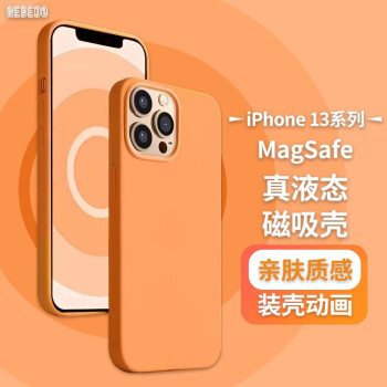 手机壳iphone13promax保护套magsafe磁吸液态硅胶全包防摔护镜壳金盏