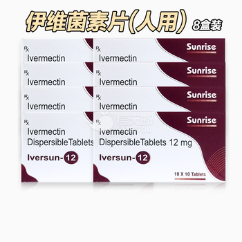 印度进口日升制药伊维菌素片人用ivermectin伊维菌素片人用100片ty100