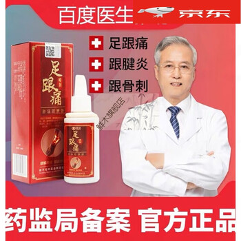 阿赞多赞克一号阿赞多赞克3号阿赞多赞克红盒阿赞多e型足跟痛喷剂阿赞