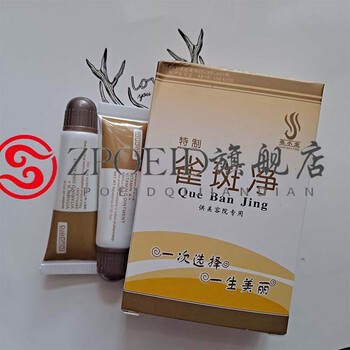精选好货雀斑净春水堂美容院专用祛遗传雀斑蒙脸沙药水点斑金水雀斑净