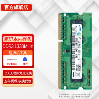 ǣSAMSUNGDDR3 PC3 DDR3L PC3L  ʼǱڴ һڴ ԭװԭ 弴 ȶ DDR3 1333 ʼǱڴ10600S ѹ 8GB 