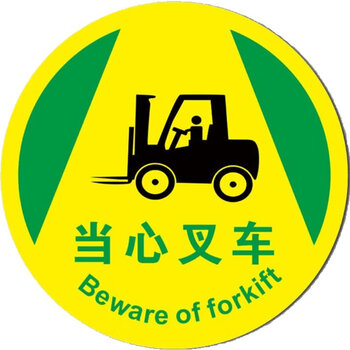 冠京卓 5s6s管理标识牌贴工厂车间地面叉车通道耐磨地贴人行参观物流