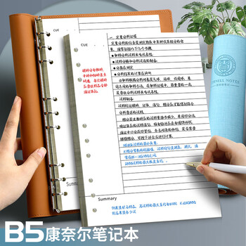 嘉然恒B5大号康奈尔笔记本本子软皮面活页本思维导图替换内芯大学生学习考公考研5R记忆法复习记事本蓝色