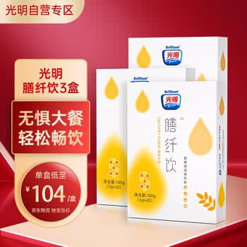 光明膳纤饮清清饮亚麻籽甘油二酯油粉膳食纤维健康固体饮料 光明膳纤