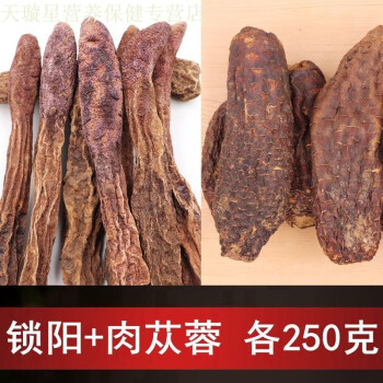 肉蓯蓉野生鎖陽淫羊藿男性泡水泡酒中藥材肉蓯蓉批發肉叢容片肉蓯蓉