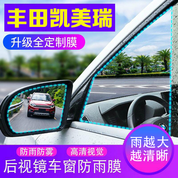 12-17款凯美瑞后视镜膜 侧窗【图片 价格 品牌 报价】-京东