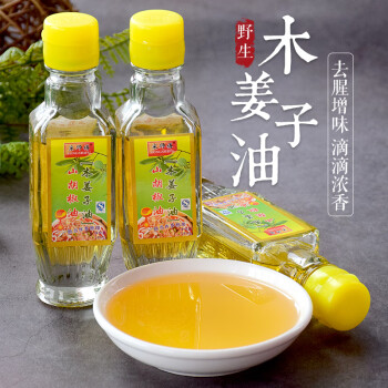 貴州特產木姜油 山胡椒油去腥調味油 木姜子 山蒼子油58ml