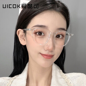 爱酷可(uicok)透明白色近视眼镜框女大框圆框眼镜大脸显瘦眼睛框