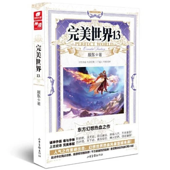 完美世界13新版