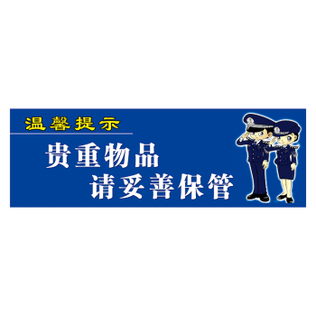 定製溫馨提示友情提醒標語標識牌講文明守公德禁止亂扔菸頭標示貼標誌