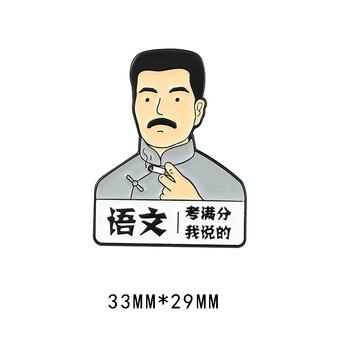 日系金属徽章书包笔袋装饰勋章生日礼物七夕情人礼物 xz4232语文-鲁迅