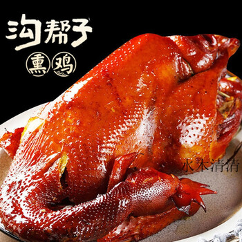 沟帮子熏鸡烧鸡尹家整只传统熏鸡现做熏鸡真空包装手撕熏鸡 (800-850g
