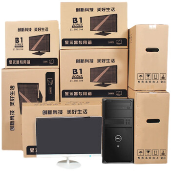 逐品搬家台式电脑包装纸箱电脑主机纸箱电脑显示器邮寄打包包装纸箱