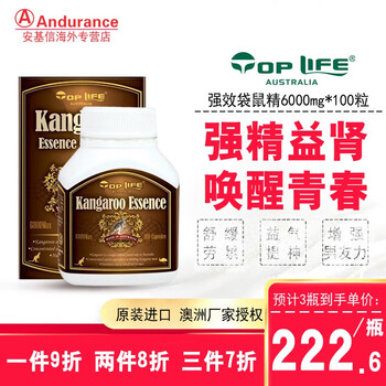 澳大利亚toplife特维康强效野生红袋鼠精胶囊100粒睾丸酮硬度强身