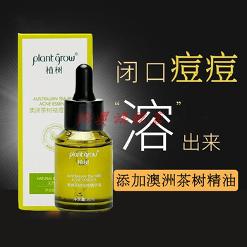 雅因子净痘肌律精华小绿瓶澳洲茶树祛痘去痘痘祛皮肤痘印闭口粉刺青春