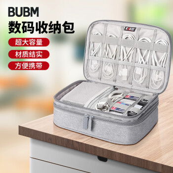 BUBM 数据线收纳包移动电源盒子多功能充电线旅行便携数码配件整理袋