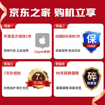 【12期免息可选】Apple苹果 iPhone 13（A2634）iphone13 苹果13 手机 128G 午夜色 套装一：搭配 90天碎屏保障