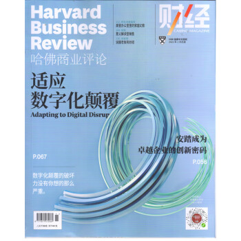 哈佛商业评论中文版杂志 2022年1月 京东自营